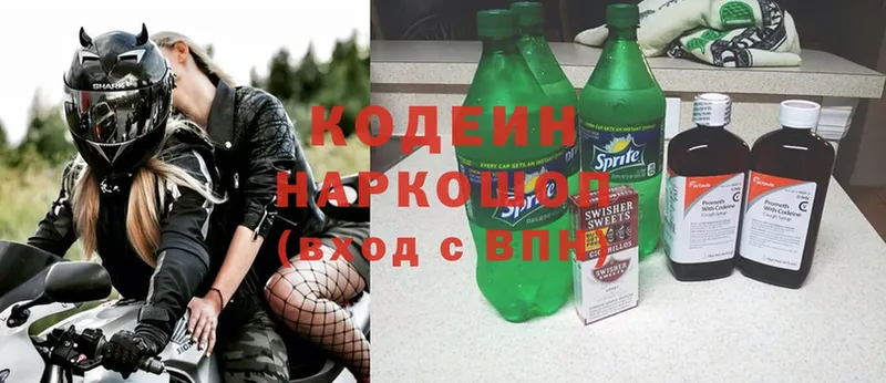 даркнет сайт  Каспийск  мориарти какой сайт  Codein Purple Drank 