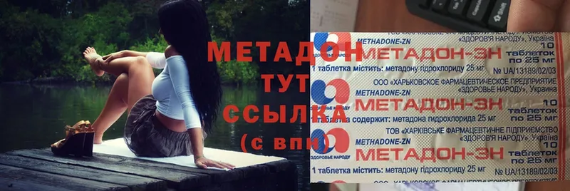 Метадон methadone  Каспийск 